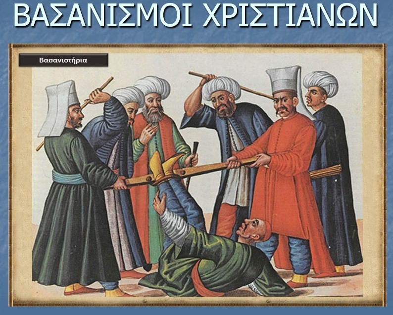Την εκδήλωση άνοιξε ο κ. Σατραζέμης και θέμα της εισηγήσεως του «Η Ζωή στα ορεινά χωριά των Πιερίων στην Οθωμανική Κατοχή. Το παράδειγμα του Καταφυγίου». Ο ομιλητής αναφέρθηκε στην ανάγκη ανάδειξης της τοπικής ιστορίας κατά την περίοδο της Οθωμανικής Κατοχής και στην ύπαρξη νέων γραπτών αποδείξεων για τους χρόνους των πρώιμων  χρόνων (15ος – 16ος αιώνας). Αρχικά, ο κ. Σατραζέμης ανέλυσε το ιστορικό πλαίσιο μέσα στο οποίο δημιουργήθηκαν τα ορεινά χωριά, τους λόγους της δημιουργίας των ορεινών κοινοτήτων, την οικονομική και κοινωνική κατάσταση με επίκεντρο το χωριό Καταφύγι και τον χρόνο ίδρυσης του Καταφυγίου. Συνεχίζοντας, παρουσίασε νέα στοιχεία που υπάρχουν από Οθωμανικές πηγές, για τα ορεινά χωριά από τον 16ο αιώνα, για την επαρχία των Σερβίων τον 16ο αιώνα και για την δημιουργία των ορεινών χωριών μέσα από το έργο των  Καμπουρίδη Κώστα και Σαλακίδη Γεώργιου. Τέλος, με μια ευσύνοπτη παρουσίαση, αναφέρθηκε στην ζωή, στις δραστηριότητες στο ορεινό Καταφύγι από το 1498 έως το 1613 αλλά και στην φωτιά που έβαλαν οι Γερμανοί κατακτητές τον χειμώνα του 1943 εξαναγκάζοντας τους Καταφυγιώτες να έρθουν στην Κατερίνη και να δημιουργήσουν την νέα τους Πατρίδα τον συνοικισμό των Καταφυγιωτών.  Το θέμα της δεύτερης εισήγησης «Η Επανάσταση στην Μακεδονία: Θυσία υπό εξαιρετικά δυσμενείς συνθήκες»   αναλύθηκε από τον Ιστορικό, Στρατηγικό Αναλυτή & Εταίρο του Κέντρου Μελετών Ασφάλειας της Γενεύης κ. Κωνσταντίνο Λαμπρόπουλο. Ξεκινώντας ο κ. Λαμπρόπουλος αναφέρθηκε στην αξία της επανάστασης στην Μακεδονία και στην στρατηγική της σημασία συνολικά για την Ελληνική Επανάσταση.