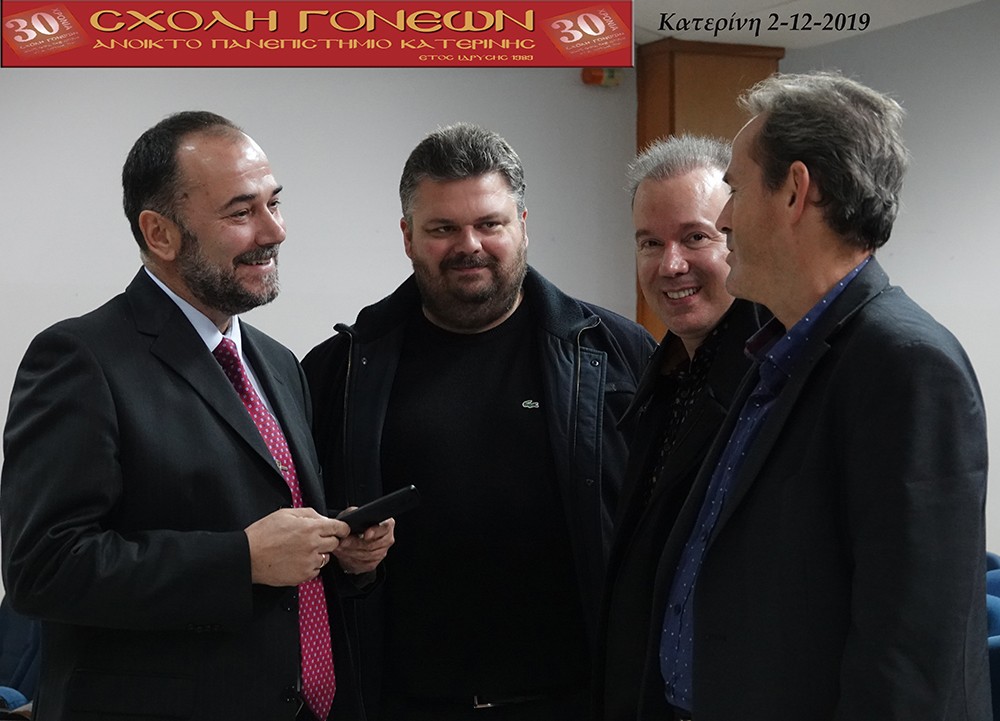 Την Δευτέρα 2-12-2019 η Σχολή Γονέων - Ανοικτό Πανεπιστήμιο Κατερίνης είχε ως ομιλητή τον ομότιμο Καθηγητή Νευρολογίας του ΑΠΘ κ.Σταύρο Μπαλογιάννη με θέμα: "Η ελληνική οικογένεια στον σύγχρονο κόσμο". Η εκδήλωση πραγματοποιήθηκε στο συνεδριακό κέντρο του Δήμου Κατερίνης σε συνδιοργάνωση με το βιβλιοπωλείο "Μάτι". Ξεκίνησε μελωδικά η εκδήλωση με νοσταλγικά μικρασιατικά τραγούδια από τη χορωδία Μικρασιατών Πιερίας που ενθουσίασαν τους ακροατές.
