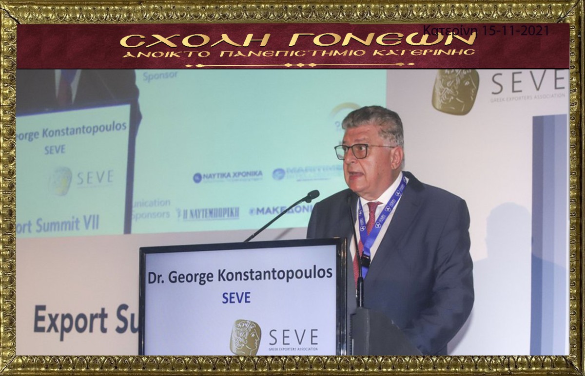 Άκρως αποκαλυπτικός ήταν ο σημερινός ομιλητής στη Σχολή Γονέων, Δρ. Γεώργος Κωνσταντόπουλος, Πρόεδρος του ΣΕΒΕ, και δη επικεντρωμένος στην ουσία επί ενός τεράστιου ζητήματος που σχετίζεται με την ελληνική οικονομία και τη δομική ιδιομορφία της: τις «εξαγωγές, η πραγματικότητα πίσω από τους αριθμούς» και τον συνεπαγόμενο βαθμό της διεθνούς ανταγωνιστικότητάς της. Η προσέγγιση του βασίστηκε στην παράθεση αριθμητικών δεδομένων αλλά ουσιαστική στόχευση της παρουσίασης του υπήρξε η ψηλάφηση και διαπίστωση της οντολογικής θέσης της ελληνικής οικονομίας στο παγκόσμιο στερέωμα.