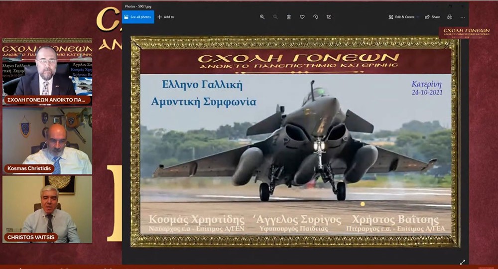 Ο Υφυπουργός Παιδείας & Θρησκευμάτων κ Άγγελος Συρίγος, ο Ναύαρχος ε.α. & Επίτιμος Α/ΓΕΝ Κοσμάς Χρηστίδης και ο Πτέραρχος ε.α. και Επίτιμος Α/ΓΕΑ Χρήστος Βαΐτσης την Κυριακή 24  Οκτ. 2021 μίλησαν διαδικτυακά στην  Σχολή Γονέων - Ανοικτό Πανεπιστήμιο Κατερίνης σε μία έκτακτη εκδήλωση με θέμα: την Ελληνογαλλική Αμυντική συμφωνία, την ανατροπή ισορροπίας στο Αιγαίο και την Ανατολική Μεσόγειο αλλά και τα Rafale και τις φρεγάτες Belharra,  