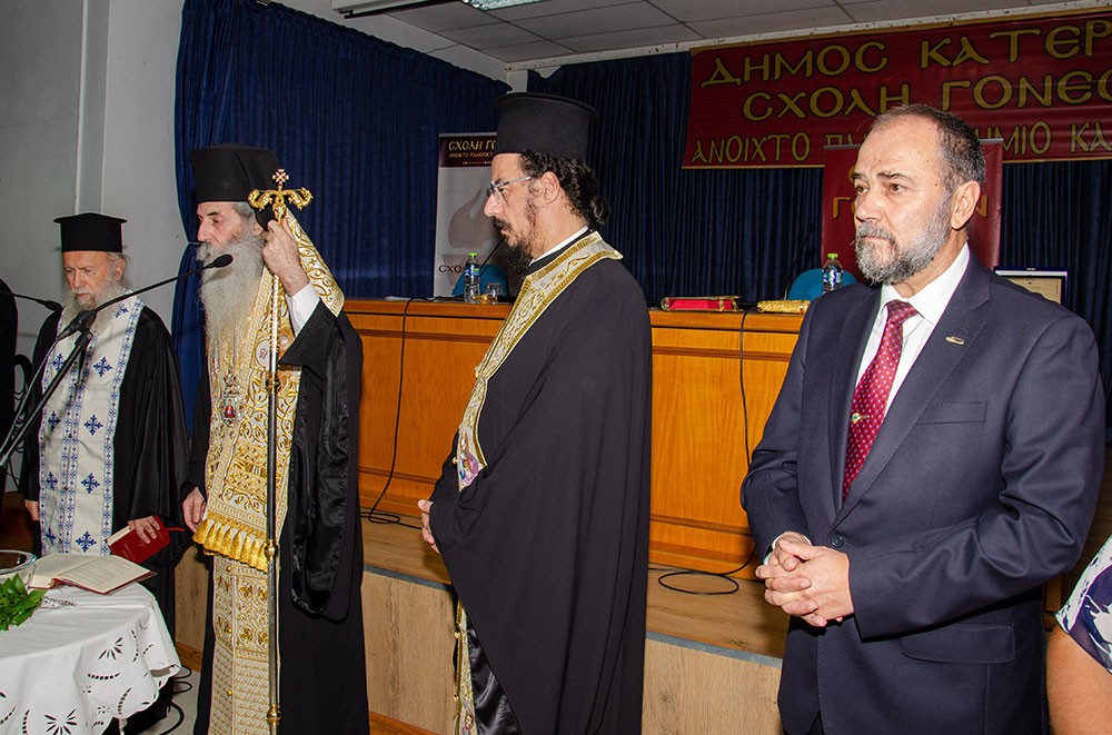 Με τον Σεβασμιώτατο Μητροπολίτη Πειραιώς π. Σεραφείμ ξεκίνησε το φετινό ταξίδι της για 36η χρονιά η Σχολή Γονέων – Ανοικτό Πανεπιστήμιο Κατερίνης την Δευτέρα 14 Οκτωβρίου 2024 στο Συνεδριακό Κέντρο Κατερίνης. Το θέμα της εκδήλωσης ήταν: «Το απόλυτο υπαρξιακόν ερώτημα: Υπάρχει Θεός; Ποιος είναι;» Η εκδήλωση έγινε σε Συνδιοργάνωση με την Ι.Μ. Κίτρους Κατερίνης & Πλαταμώνος. 