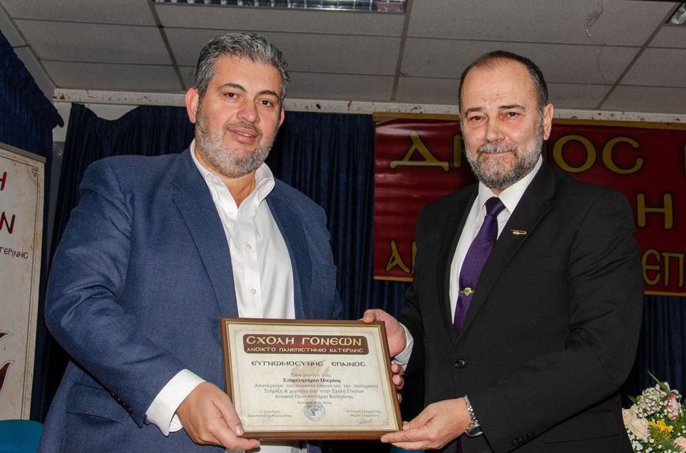 Συγκλονιστική η ομιλία του Δρ. Δημητρίου Μεταλληνού, την Δευτέρα 16 Δεκεμβρίου 2024 στην Σχολή Γονέων – Ανοικτό Πανεπιστήμιο Κατερίνης με θέμα: «Ο Δάσκαλός μας π. Γεώργιος Δ. Μεταλληνός» σε συνδιοργάνωση με την Α’ Βάθμια Εκπαίδευση Πιερίας.