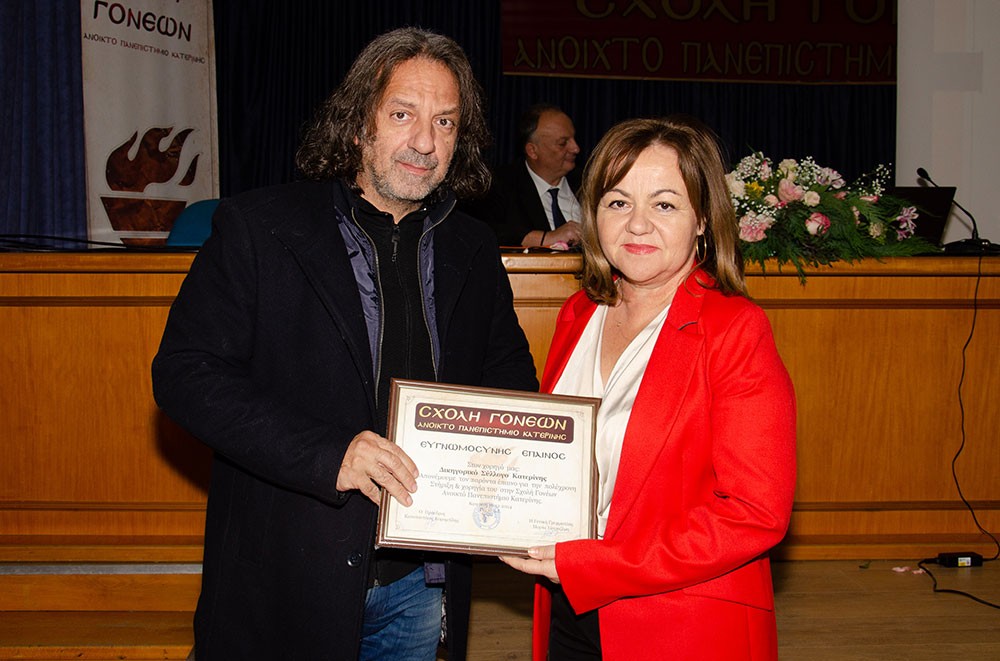 Συγκλονιστική η ομιλία του Δρ. Δημητρίου Μεταλληνού, την Δευτέρα 16 Δεκεμβρίου 2024 στην Σχολή Γονέων – Ανοικτό Πανεπιστήμιο Κατερίνης με θέμα: «Ο Δάσκαλός μας π. Γεώργιος Δ. Μεταλληνός» σε συνδιοργάνωση με την Α’ Βάθμια Εκπαίδευση Πιερίας.
