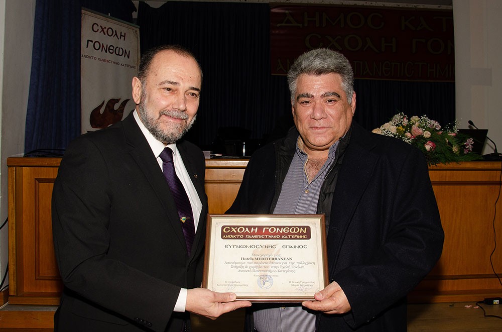 Συγκλονιστική η ομιλία του Δρ. Δημητρίου Μεταλληνού, την Δευτέρα 16 Δεκεμβρίου 2024 στην Σχολή Γονέων – Ανοικτό Πανεπιστήμιο Κατερίνης με θέμα: «Ο Δάσκαλός μας π. Γεώργιος Δ. Μεταλληνός» σε συνδιοργάνωση με την Α’ Βάθμια Εκπαίδευση Πιερίας.