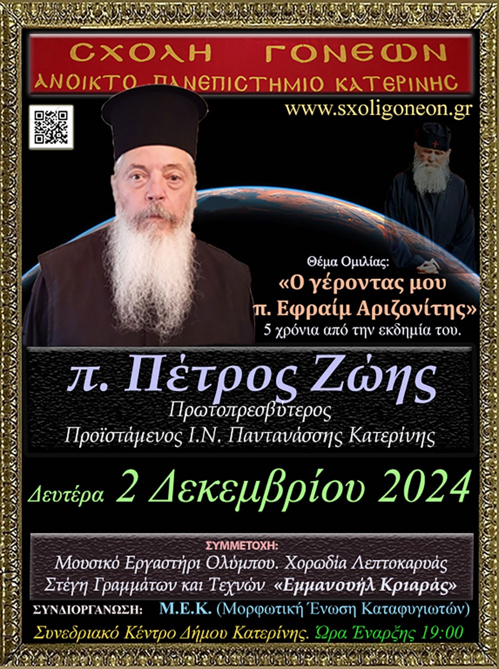  2 12 2024