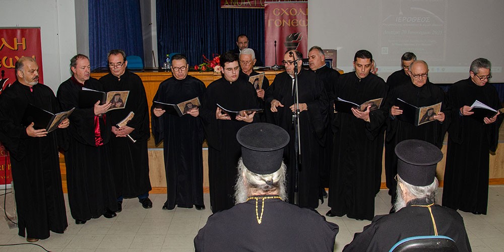 Την Δευτέρα 20 του μηνός Ιανουαρίου έγινε  η πρώτη ομιλία για το έτος 2025 με ομιλητή τον Μητροπολίτη Ναύπακτου & Αγίου Βλασίου κκ Ιερόθεο. Ο σεπτός Μητροπολίτης με πλούσιο συγγραφικό έργο, 130 βιβλία, από τα οποία 118 μεταφράστηκαν σε ξένες γλώσσες, Βιβλία που έγιναν αντικείμενο διατριβών καθήλωσε το ακροατήριο της Σχολής με τον γλυκό λόγο και την ταπείνωση που εξέπεμπε. Θέμα της ομιλίας του «Κονίτσης Σεβαστιανός. Ένας Άγιος Επίσκοπος».  Ήταν μια κατάθεση ψυχής του πνευματικού υιού π. Ιεροθέου προς τον πνευματικό του πατέρα κυρό Σεβαστιανό η οποία γοήτευσε το κοινό. Ήταν μια ξενάγηση στον έσω άνθρωπο του π. Σεβαστιανού μέσα από τις Επιστολές του.
