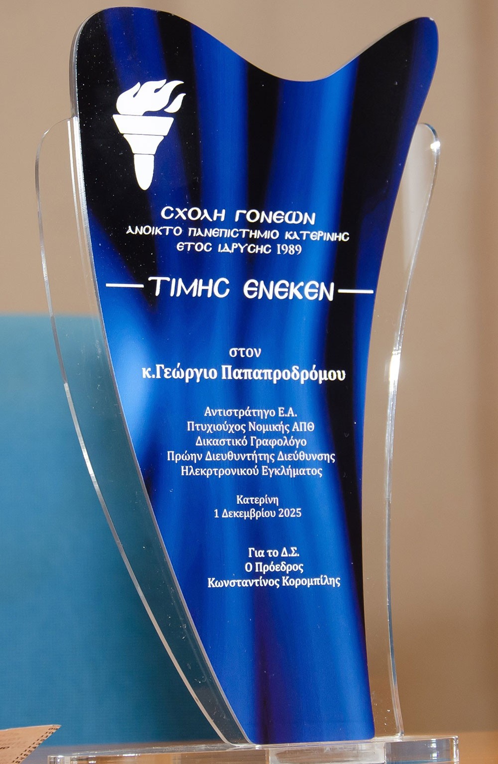 Το θέμα της εξαιρετικής  ομιλίας την Δευτέρα 1-12-2025 του κ. Παπαπροδρόμου ήταν: «Η οικονομική διάσταση του κυβερνοεγκλήματος».  Θέμα τεράστιο και με πολλές διαστάσεις πέραν της οικονομικής. Η εκδήλωση έγινε σε Συνδιοργάνωση με την Διεύθυνση Αστυνομίας Πιερίας.