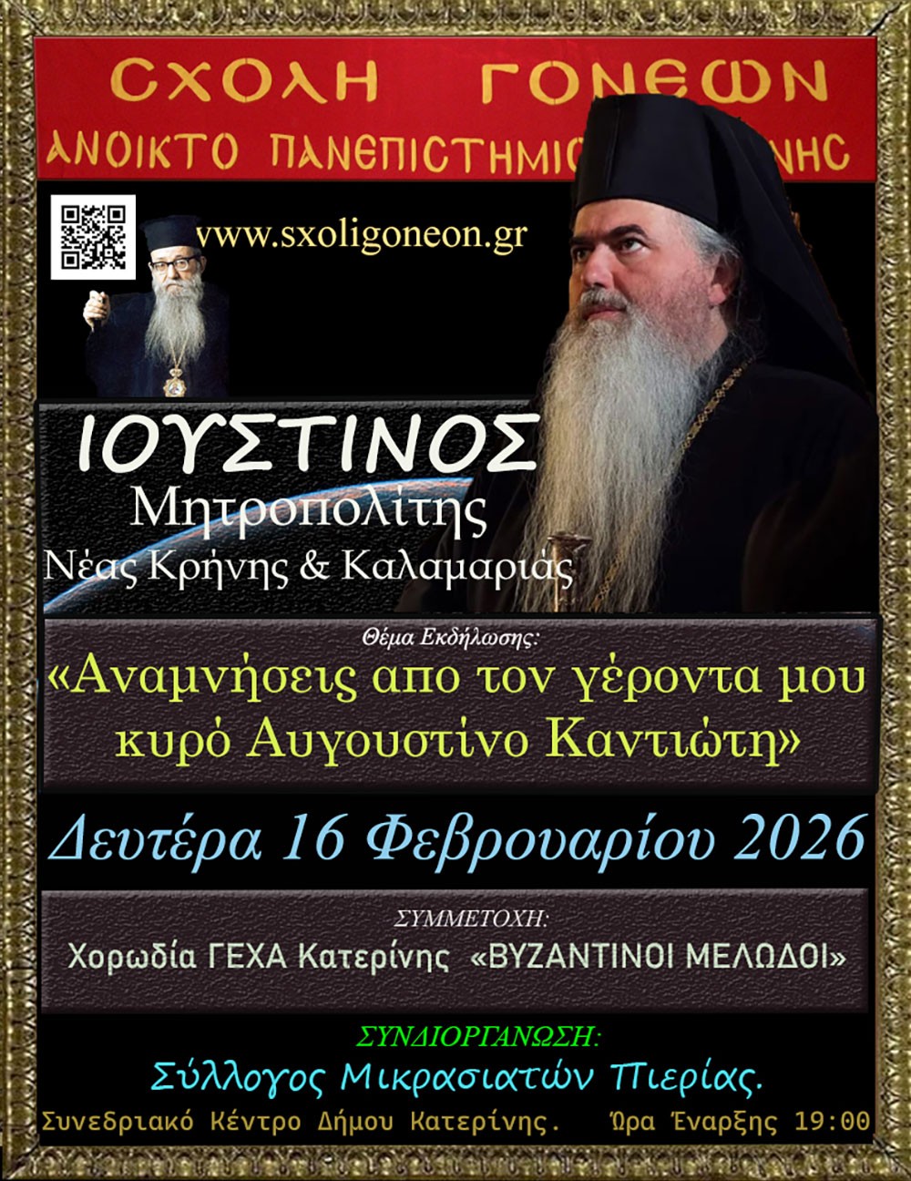 16 2 2026 