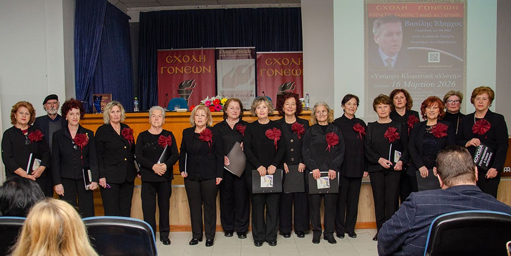 Για την κλιματική μεταβλητότητα  η οποία οφείλεται σε φυσικές αλλά και ανθρωπογενείς αιτίες μίλησε ο γεωπόνος με Μεταπτυχιακό στην Αειφορική Γεωργία και Υποψήφιος Διδάκτωρ Εδαφολογίας κ. Βασίλειος Έξαρχος με θέμα: «Υπάρχει κλιματική αλλαγή;» την Δευτέρα 16 Μαρτίου 2026 στο Ανοικτό Πανεπιστήμιο Κατερίνης. Η εκδήλωση πραγματοποιήθηκε σε Συνδιοργάνωση με την Δευτεροβάθμια Εκπαίδευση Πιερίας. 