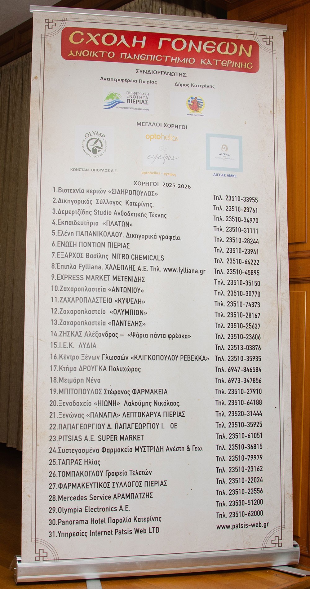 Για την κλιματική μεταβλητότητα  η οποία οφείλεται σε φυσικές αλλά και ανθρωπογενείς αιτίες μίλησε ο γεωπόνος με Μεταπτυχιακό στην Αειφορική Γεωργία και Υποψήφιος Διδάκτωρ Εδαφολογίας κ. Βασίλειος Έξαρχος με θέμα: «Υπάρχει κλιματική αλλαγή;» την Δευτέρα 16 Μαρτίου 2026 στο Ανοικτό Πανεπιστήμιο Κατερίνης. Η εκδήλωση πραγματοποιήθηκε σε Συνδιοργάνωση με την Δευτεροβάθμια Εκπαίδευση Πιερίας. 