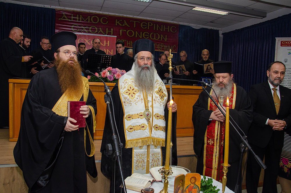 Πλημμύρισε από την «παρουσία» και την «ευωδία» του Αγίου Δημητρίου του Μυροβλήτη το Συνεδριακό κέντρο της Κατερίνης στην  πρεμιέρα των εκδηλώσεων της Σχολής Γονέων – Ανοικτό Πανεπιστήμιο Κατερίνης με επίσημο ομιλητή και καλεσμένο τον Παναγιώτατο Μητροπολίτη Θεσσαλονίκης κ.κ. ΦΙΛΟΘΕΟ, ο οποίος μίλησε με γλαφυρό και αφοπλιστικό λόγο για τον Προστάτη Άγιο της Θεσσαλονίκης τον Άγιο Δημήτριο.