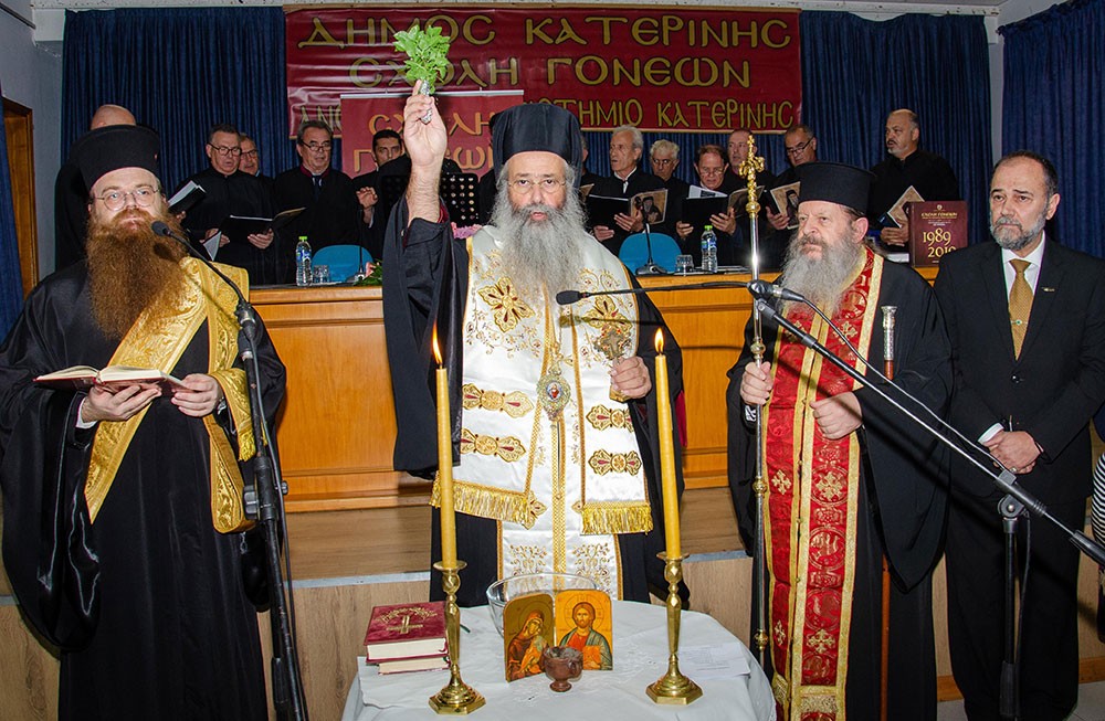 Πλημμύρισε από την «παρουσία» και την «ευωδία» του Αγίου Δημητρίου του Μυροβλήτη το Συνεδριακό κέντρο της Κατερίνης στην  πρεμιέρα των εκδηλώσεων της Σχολής Γονέων – Ανοικτό Πανεπιστήμιο Κατερίνης με επίσημο ομιλητή και καλεσμένο τον Παναγιώτατο Μητροπολίτη Θεσσαλονίκης κ.κ. ΦΙΛΟΘΕΟ, ο οποίος μίλησε με γλαφυρό και αφοπλιστικό λόγο για τον Προστάτη Άγιο της Θεσσαλονίκης τον Άγιο Δημήτριο.