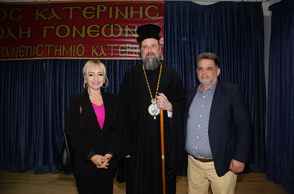 Πλημμύρισε από την «παρουσία» και την «ευωδία» του Αγίου Δημητρίου του Μυροβλήτη το Συνεδριακό κέντρο της Κατερίνης στην  πρεμιέρα των εκδηλώσεων της Σχολής Γονέων – Ανοικτό Πανεπιστήμιο Κατερίνης με επίσημο ομιλητή και καλεσμένο τον Παναγιώτατο Μητροπολίτη Θεσσαλονίκης κ.κ. ΦΙΛΟΘΕΟ, ο οποίος μίλησε με γλαφυρό και αφοπλιστικό λόγο για τον Προστάτη Άγιο της Θεσσαλονίκης τον Άγιο Δημήτριο.