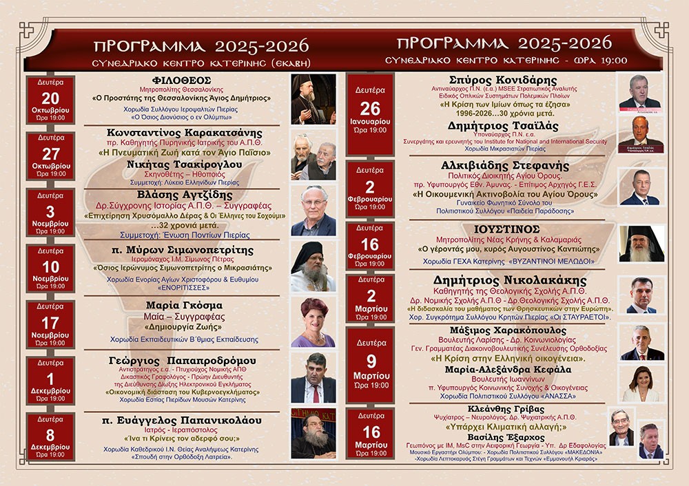 2025 2026 Final1