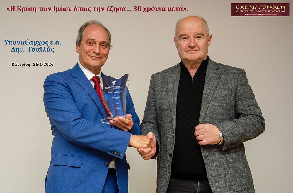 Συγκλόνισαν με τις προσωπικές τους μαρτυρίες για την Κρίση των Ιμίων ο Αντιναύαρχος Π.Ν. ε.α. Σπυρίδων Κονιδάρης και ο Υποναύαρχος Π.Ν. ε.α. Δημήτριος Τσαΐλάς την Δευτέρα 26 Ιανουαρίου 2026 στο αφιέρωμα της Σχολής Γονέων – Ανοικτό Πανεπιστήμιο Κατερίνης με αφορμή τα 30 χρόνια από την κρίση των Ιμίων η οποία κορυφώθηκε τις πρώτες πρωινές ώρες της 31ης Ιανουαρίου 1996, φέρνοντας Ελλάδα και Τουρκία στα πρόθυρα ένοπλης αντιπαράθεσης.  