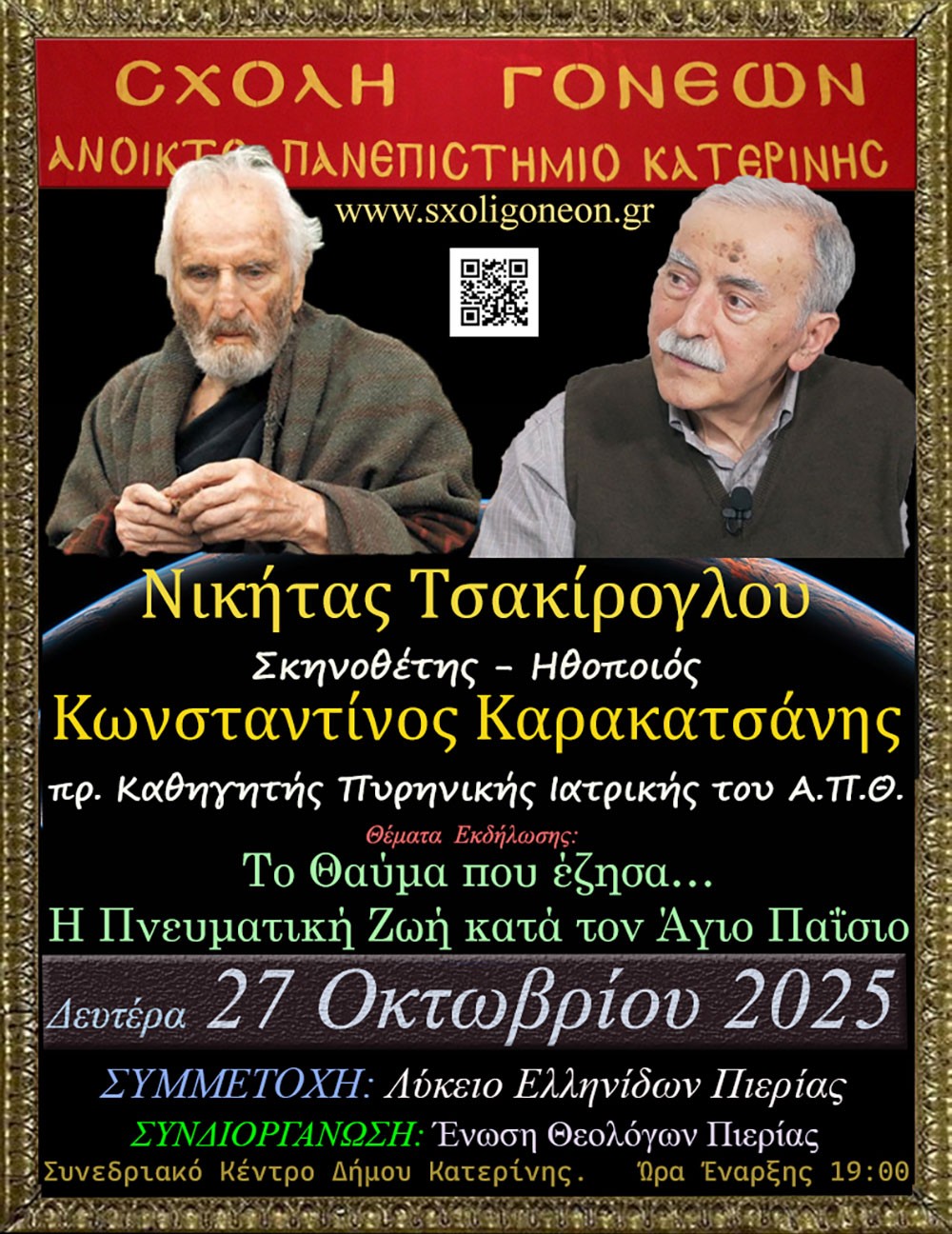 27 10 2025