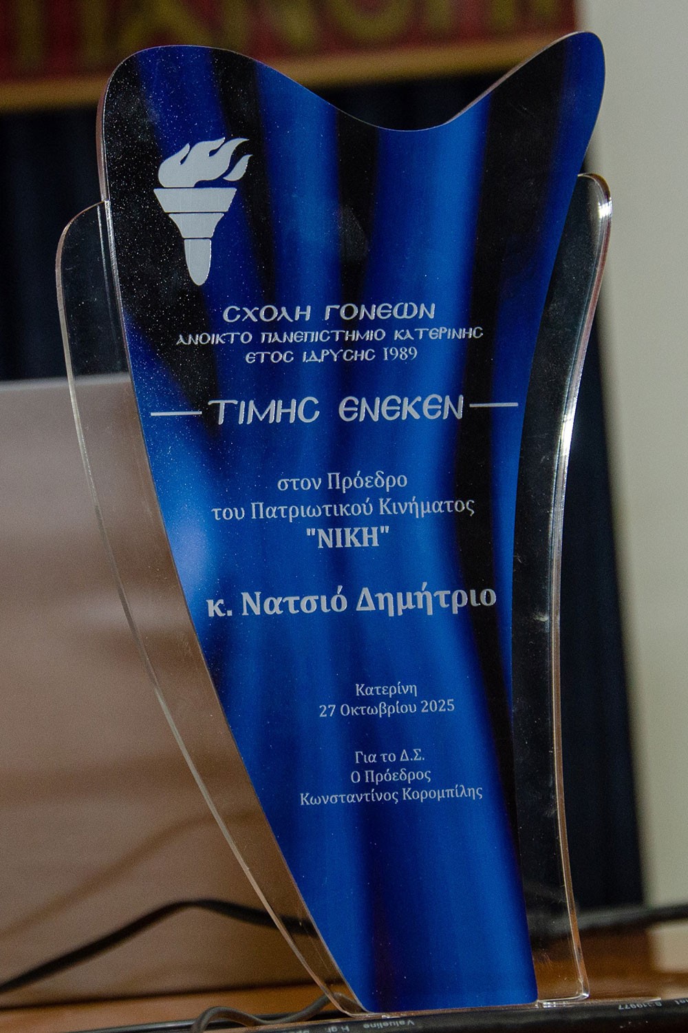 Την Δευτέρα 27 Οκτωβρίου 2025 οι πολυπληθείς φίλοι του Ανοικτού Πανεπιστημίου Κατερίνης, είχαν την τύχη να απολαύσουν μια υπέροχη μυσταγωγία Ορθοδοξίας και Ελλάδας.  •	Δημήτριος Νατσιός: Η Πατρίδα, η Ηθική και η Πίστη πολεμούνται συνειδητά μέσα στο σχολείο! •	Κωνσταντίνος Κρακατσάνης: Πολλοί Χριστιανοί ΔΕΝ βιώνουν απουσία του Αγίου Παϊσιου. Αντιθέτως! •	Νικήτας Τσακίρογλου: Ο ρόλος που υποδύθηκα του Αγίου Αρσενίου του Καππαδόκη, με γέμισε, με πλήρωσε πνευματικά και είχα την Ευλογία να την μοιραστώ με τον κόσμο!