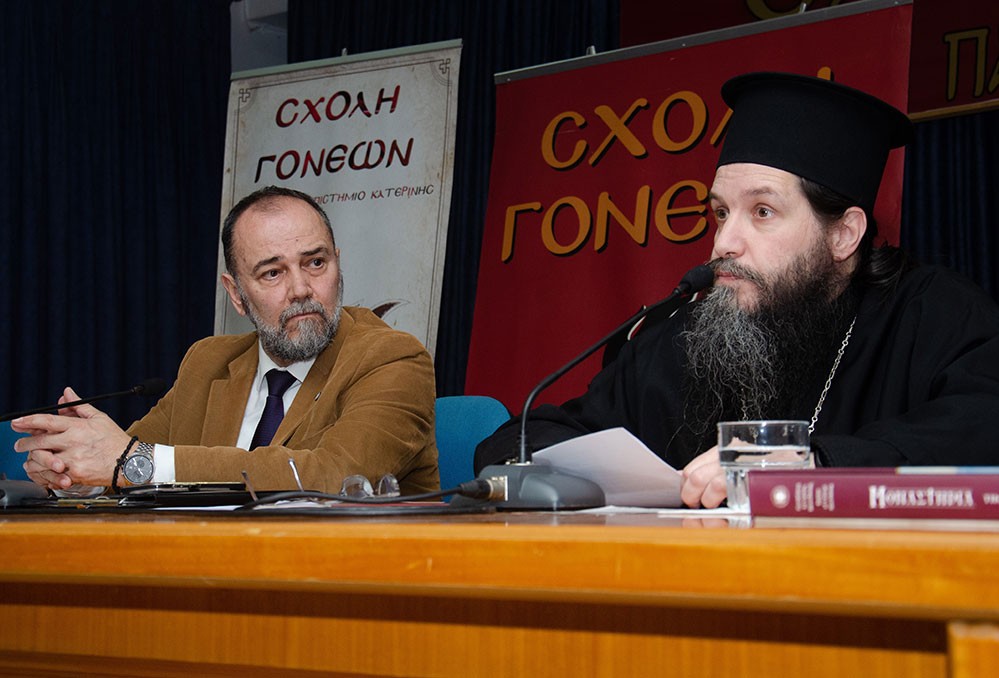 Μια εξαιρετικά επίκαιρη εκδήλωση με θέμα:  «Η Κρίση στην Ελληνική Οικογένεια» πραγματοποιήθηκε την Δευτέρα 9 Μαρτίου 2026 στην Σχολή Γονέων – Ανοικτό Πανεπιστήμιο Κατερίνης με επίσημους ομιλητές και καλεσμένους τον σεβασμιώτατο Μητροπολίτη Σισσανίου & Σιατίστης κ.κ. ΑΘΑΝΑΣΙΟ  και τον βουλευτή της Ν.Δ. και Γεν. Γραμματέα της Κοινοβουλευτικής ομάδας της Ν.Δ. κ. Μάξιμο Χαρακόπουλο. Η εκδήλωση έγινε σε Συνδιοργάνωση με την Δ.Ε.Ε.Π Πιερίας της Ν.Δ. Συμμετείχε η Χορωδία του πολιτιστικού Ομίλου Λιτοχώρου «ΆΝΑΣΣΑ» υπό την διεύθυνση της μαέστρου κ. Μαρίκας Φωτοπούλου.