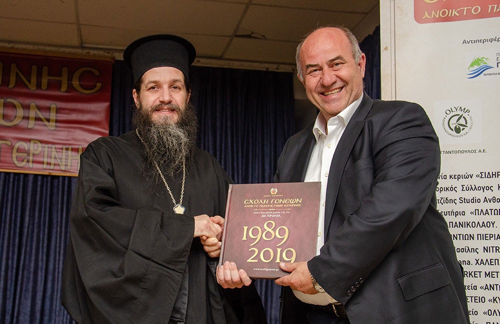 Μια εξαιρετικά επίκαιρη εκδήλωση με θέμα:  «Η Κρίση στην Ελληνική Οικογένεια» πραγματοποιήθηκε την Δευτέρα 9 Μαρτίου 2026 στην Σχολή Γονέων – Ανοικτό Πανεπιστήμιο Κατερίνης με επίσημους ομιλητές και καλεσμένους τον σεβασμιώτατο Μητροπολίτη Σισσανίου & Σιατίστης κ.κ. ΑΘΑΝΑΣΙΟ  και τον βουλευτή της Ν.Δ. και Γεν. Γραμματέα της Κοινοβουλευτικής ομάδας της Ν.Δ. κ. Μάξιμο Χαρακόπουλο. Η εκδήλωση έγινε σε Συνδιοργάνωση με την Δ.Ε.Ε.Π Πιερίας της Ν.Δ. Συμμετείχε η Χορωδία του πολιτιστικού Ομίλου Λιτοχώρου «ΆΝΑΣΣΑ» υπό την διεύθυνση της μαέστρου κ. Μαρίκας Φωτοπούλου.