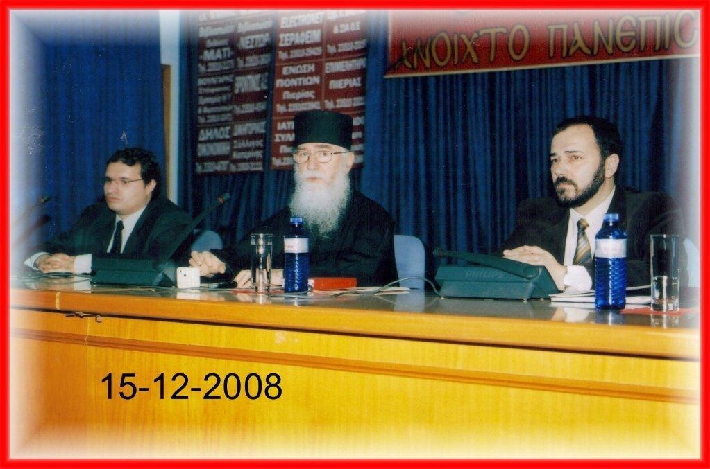 π.Νίκων 15-12-2008