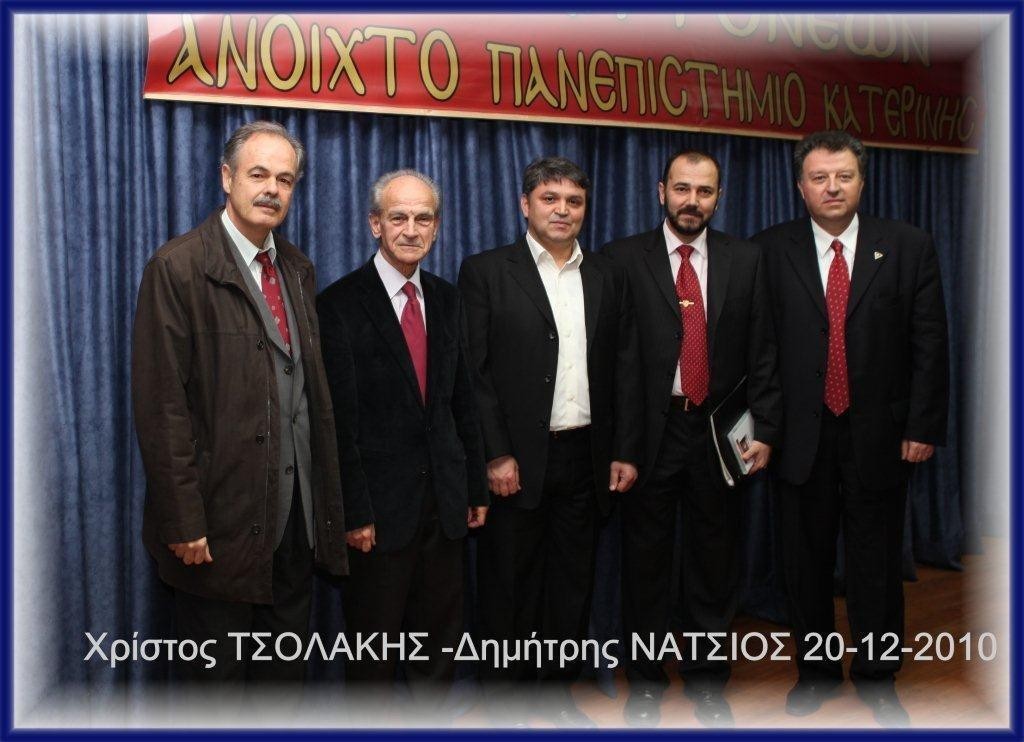 Arvanitis Tsolakis Natsios Korobilis Binias