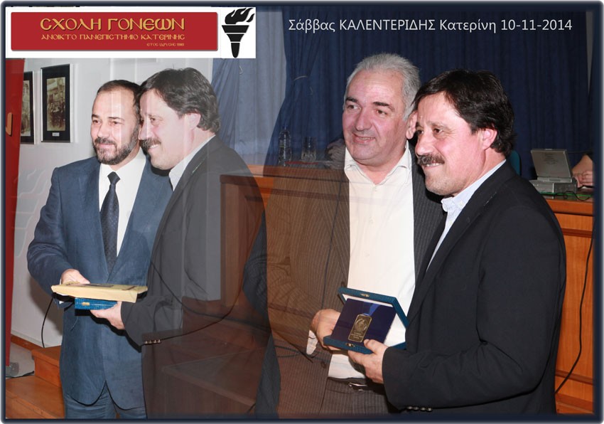 10-11-2014 Σάββας ΚΑΛΕΝΤΕΡΙΔΗΣ