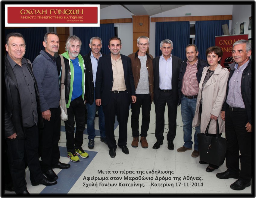 17-11-2014 I.MAMOYΖΕΛΟΣ - Σ.ΑΝΔΡΙΟΠΟΥΛΟΣ - Κ.ΛΑΖΑΡΙΔΗΣ