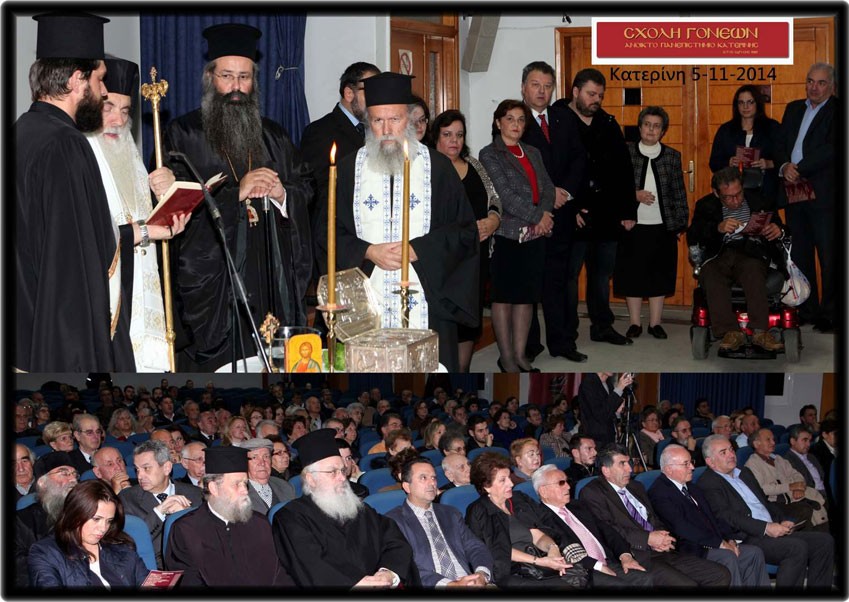 5-11-2014  Μητροπολίτης Αργολίδος κ. Νεκτάριος