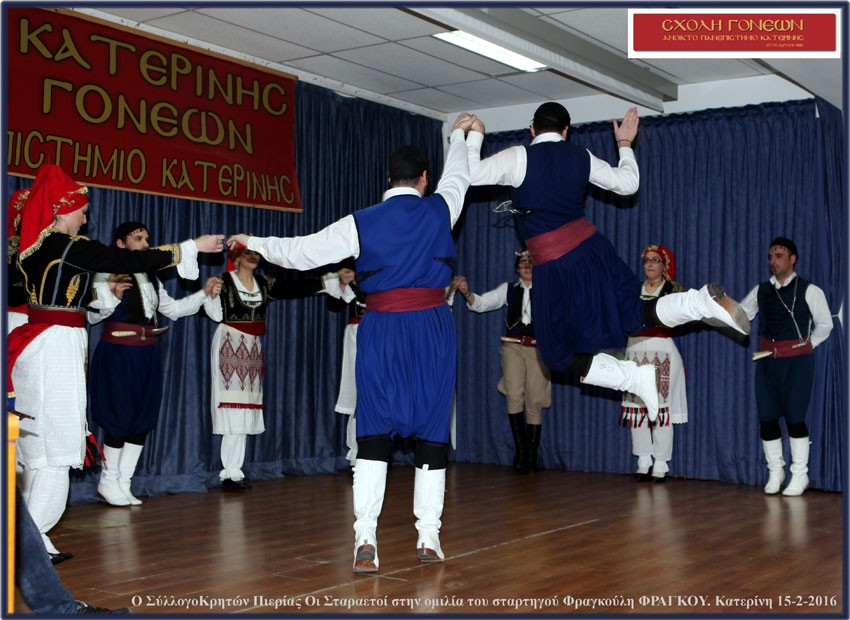 Εκπληκτικός ο στρατηγός Φράγκος Φραγκούλης την Δευτέρα 15 Φεβρουαρίου  στο Ανοικτό Πανεπιστήμιο Κατερίνης. Ο Επίτιμος Α.Γ.Ε.Σ. και π. Υπουργός Άμυνας καθήλωσε το κοινό στην κατάμεστη αίθουσα του Συνεδριακού Κέντρου της πόλης με τον γεμάτο παλμό και πατριωτικό του λόγο.