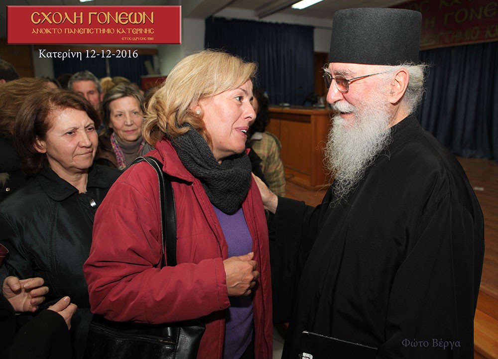 Κατάμεστη η αίθουσα στην ομιλία του Ανοικτού Πανεπιστημίου Κατερίνης με ομιλητή τον Γέροντα Νίκωνα από το Ιερό Κελλί Αγίου Σπυρίδωνος Νέας Σκήτης Αγίου Όρους την Δευτέρα 12-12-2016 με το εξαιρετικά ενδιαφέρον θέμα «Η Κατάκριση»