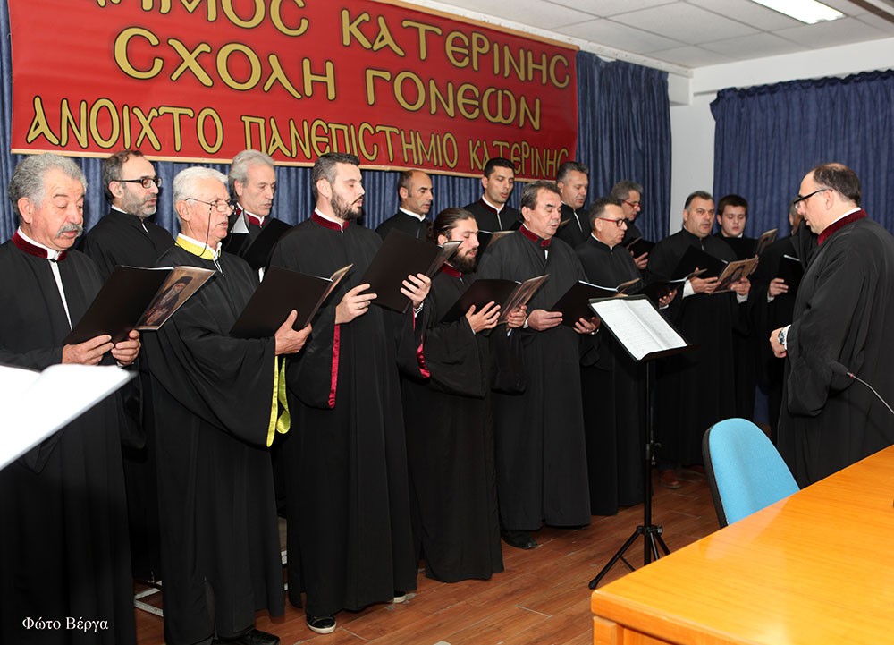 Άγιος Πορφύριος Καυσοκαλυβίτης: Όταν φύγω από το σαρκίο μου…θα είμαι Περισσότερο κοντά σας! Αθηνά Σιδέρη: Είδα τον Ουρανό να κατεβαίνει στην Γή και η Γή να ανεβαίνει στον Ουρανό!  Τη Δευτέρα 11-12-2017 οι φίλοι της Σχολής Γονέων - Ανοιχτού Πανεπιστημίου Κατερίνης - είχαν την ευκαιρία να ακούσουν την κ.Αθηνά Σιδέρη, κοινωνική λειτουργό, πνευματικό τέκνο του Αγίου Πορφυρίου, η οποία καθήλωσε με τον βιωματικό και πνευματικό της λόγο το ακροατήριο. Το θέμα ήταν "Ο Άγιος Πορφύριος ο Καυσοκαλυβίτης...όπως τον έζησα". Οι εμπειρίες της ομιλήτριας συγκίνησαν τους ακροατές που με την παραστατικότητα και ζωντάνια του λόγου της φανέρωσαν πτυχές της αγιότητάς του.  Πριν από την ομιλία ο Βυζαντινός χορός ιεροψαλτών "Όσιος Διονύσιος ο εν Ολύμπω" απέδωσε ιεροπρεπώς ύμνους για τον Άγιο Πορφύριο υπό τη διεύθυνση του κ.Νικολάου Ξάφη.
