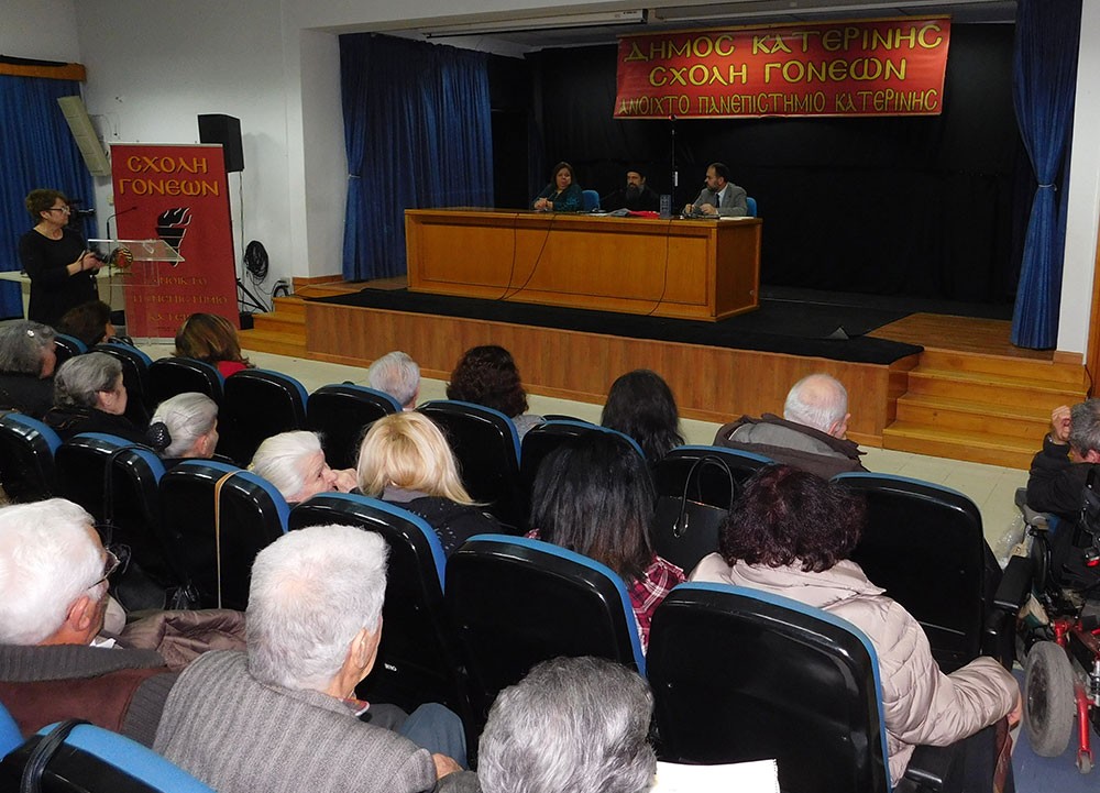 Τη Δευτέρα 12-3-2018 στα πλαίσια των εκδηλώσεων της Σχολής Γονέων - Ανοικτό Πανεπιστήμιο Κατερίνης μίλησε ο Ιερομόναχος π.Σάββας Αγιορείτης με θέμα: "Σύγχρονη Ειδωλολατρεία - ο Καταστροφικός Έπαινος". Η ομιλία συνδιοργανώθηκε με τον Ιεραποστολικό Σύλλογο ΚΥΡΙΑΚΗ και πραγματοποιήθηκε στο Συνεδριακό Κέντρο του Δήμου Κατερίνης (Εκάβη).  Ο π.Σάββας στηριγμένος στην Αγία Γραφή, στους Πατέρες της Εκκλησίας και τους σύγχρονους Αγίους παρουσίασε με βαθύ θεολογικό τρόπο τη σύγχρονη ειδωλολατρεία αναφερόμενος σε μία από τις πρώτες εντολές του Θεού "ου ποιήσεις σεαυτώ είδωλον". Τίποτε από τα κτιστά στη θέση του Θεού. Κι ενώ στην αρχή τα παιδιά του Αδάμ και της Εύας λάτρευαν τον Θεό στη συνέχεια οι απόγονοί τους αποστάτησαν και λάτρευαν τα είδωλα. Η γρήγορη αποστασία έφερε την ειδωλολατρεία (λατρεία κτισμάτων) και περίοδο φόβου και σκοταδισμού με ζωοθυσίες και ανθρωποθυσίες (Μολώχ) σε τρομακτικούς θεούς.