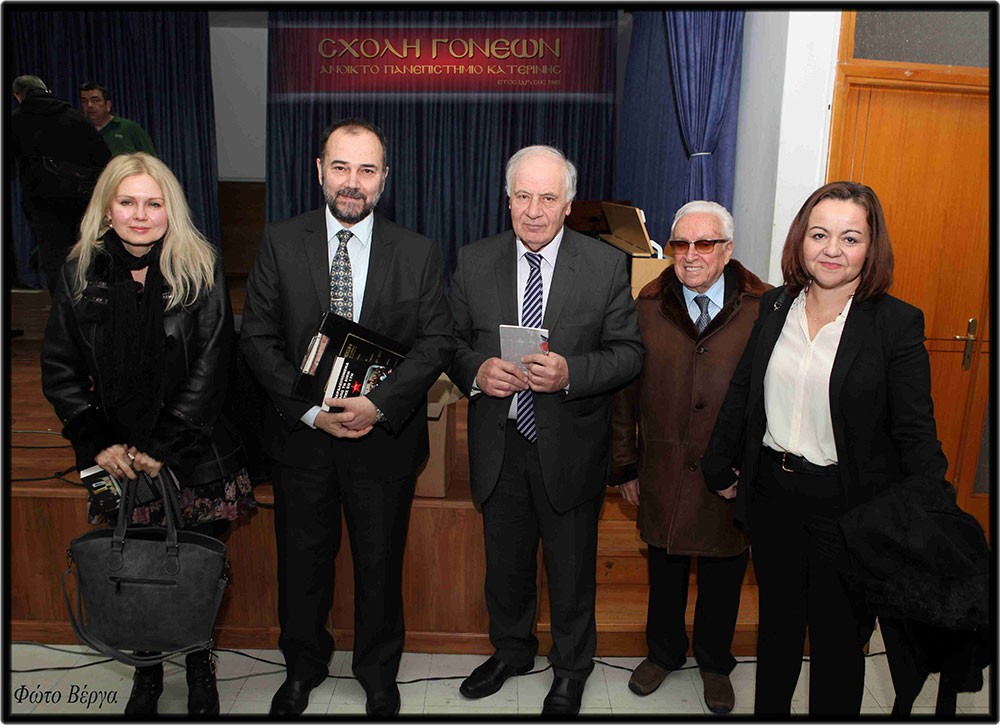 Ο Αντιπρόεδρος του Αρείου Πάγου ε.τ.  Νικόλαος Π. Ζαϊρης ήταν ο ομιλητής της διάλεξης που πραγματοποιήθηκε στο πνευματικό κέντρο του Δήμου Κατερίνης στα πλαίσια του προγράμματος της Σχολής Γονέων, Ανοικτό Πανεπιστήμιο Κατερίνης τη 26 Φεβρουαρίου 2018 με συνδιοργανωτή το Δικηγορικό Σύλλογο Κατερίνης.  Η  ομιλία του είχε  σαν θέμα:  «φαινόμενα μεταμέλειας στη δίκη της οργάνωσης 17 Νοέμβρη»  Ο κ. Ζαϊρης αναφέρθηκε  σε  περιπτώσεις κάποιων κατηγορουμένων στην παραπάνω δίκη, οι οποίοι παρά τη δεδομένη πολύχρονη παραβατικότητα, τη σκληρότητα και την ηθική αναλγησία που επέδειξαν απέναντι σε συνανθρώπους τους στην 27χρονη δράση της οργάνωσης, δεν απέβαλλαν ολοκληρωτικά και δεν είχαν ξεριζωθεί απ’ αυτούς κάποια ανθρώπινα αισθήματα. Ορισμένοι απ’ αυτούς που είχαν περιφερειακό και υποβοηθητικό κυρίως ρόλο, παρά τα σκληρά αντικοινωνικά αντανακλαστικά  και το ταξικό μίσος που επέδειξαν κατά τη διάρκεια της δράσης τους έφτασαν, κάποια στιγμή, στην απόφαση να επιδείξουν κάποια μεταμέλεια, να αναγνωρίσουν τα λάθη τους και να ζητήσουν το αμέριστο έλεος του Θεού, όπως ένας βασικός κατηγορούμενος ο Σάββας Ξηρός, που δήλωσε: «Θεωρώ μεγάλη αλαζονεία να λέει κάποιος, ότι δεν έχει μετανιώσει για τίποτα στη ζωή του. Αυτό που θα άλλαζα, αν μπορούσα από όλη αυτή την ιστορία, θα ήταν να μην είχα αφαιρέσει ζωή. Αυτό θα με κυνηγάει για πάντα και δεν μπορώ να κάνω τίποτα για να το αλλάξω».