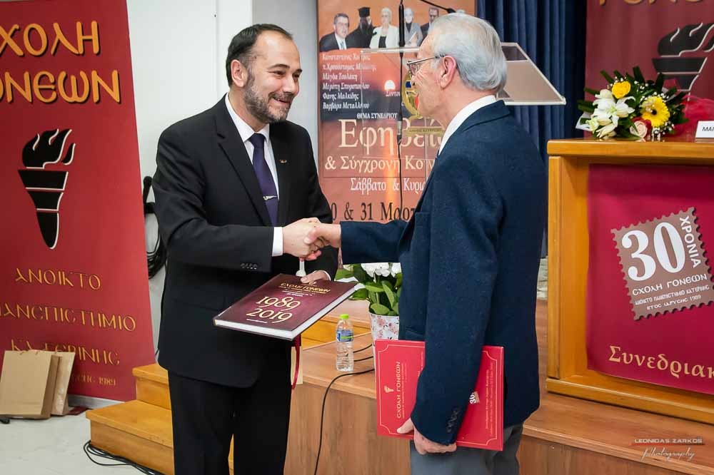 Με μεγάλη επιτυχία, σε μια κατάμεστη αίθουσα και με πλήρη αποδοχή του κόσμου πραγματοποιήθηκε το Σάββατο 30 Μαρτίου 2019 το 3ο Διήμερο Επιστημονικό Συνέδριο της Σχολής Γονέων - Ανοικτό Πανεπιστήμιο Κατερίνης. Τον λόγο πήρε ο Δήμαρχος Κατερίνης κ. Σάββας Χιονίδης, όποιος αναφέρθηκε στην γέννηση της Ιδέας της Σχολής Γονέων από τον πρώτο πρόεδρο κ. Δημήτριος Δημηνά. Άξιος συνεχιστής του έργου του αναδείχθηκε ο νύν Πρόεδρος κ. Κωνσταντίνος Κορομπίλης, όποιος κάνει γνωστό το έργο της Σχολής στα πέρατα της γης. Ο μητροπολίτης Κατερίνης, Κίτρους και Πλαταμώνος  κ. Γεώργιος  τόνισε την σπουδαιότητα της ύπαρξης μιας τέτοιας Σχολής, ένα Ανοικτό Πανεπιστήμιο για όλους τους ανθρώπους. Στην συνέχεια μίλησε ο κ. Στ. Παπαθεμελής, ο οποίος αξιολογώντας το συνολικό έργο της Σχολής διέκρινε την ανάδειξη της Ελληνικότητας ως το μεγαλύτερο αγαθό. Ο πρόεδρος της Σχολής Γονέων κ. Κ. Κορομπίλης στον χαιρετισμό του ευχαρίστησε το πλήθος του κόσμου που αγκάλιασε το έργο του Σχολής αλλά και όσους συνέδραμαν για να ολοκληρωθεί. Επεσήμανε την σπουδαιότητα της ύπαρξης της σχολής για την αφύπνιση και την πνευματική αναγέννηση του ανθρώπου. Χαιρέτισε την Ομογένεια (η οποία έβλεπε σε live streming την εκδήλωση) αναφέροντας ότι μόνο τον τελευταίο χρόνο είχαμε 6.400.000 λεπτά θέασης σε 110 χώρες! Στον συντονισμό και παρουσίαση βρισκόταν η έγκριτη και  γνωστή δημοσιογράφος κ. Βίκυ Φλέσσα.