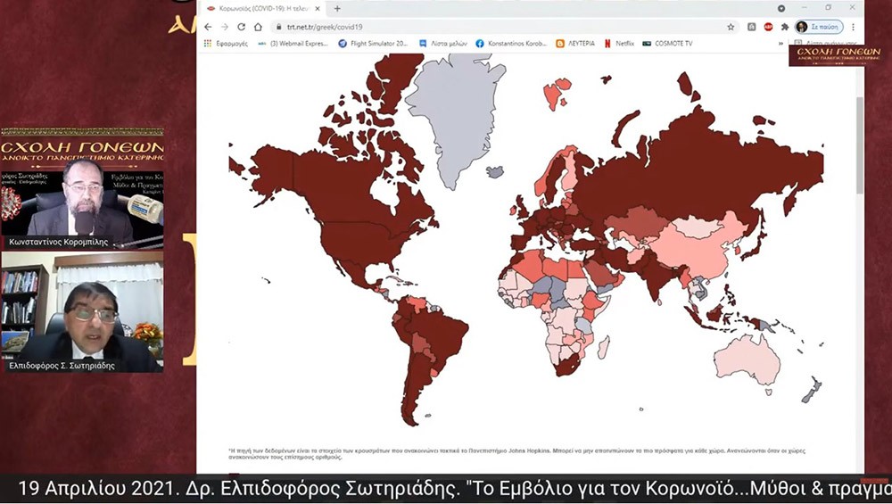 Μια ενδιαφέρουσα προσέγγιση στο ζήτημα της πανδημίας του κορωνοϊού παρουσίασε την Δευτέρα 19 Απριλίου 2021 στη Σχολή Γονέων – Ανοικτό Πανεπιστήμιο Κατερίνης ο προσκεκλημένος Ιατρός Εργασίας και Επιδημιολόγος Δρ. Ελπιδοφόρος Σωτηριάδης με θέμα: «Το εμβόλιο για τον κορωνοϊό … Μύθοι & Πραγματικότητα».