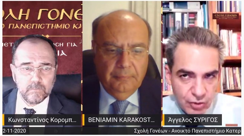 Ο Καθηγητής του Παντείου Πανεπιστημίου και Βουλευτής Α΄Αθηνών κ. Άγγελος ΣΥΡΙΓΟΣ και ο Διεθνολόγος – Λέκτορας Νομικής Α.Π.Θ. και Πρόεδρος του Περιφερειακού Συμβουλίου Κεντρικής Μακεδονίας κ. Βενιαμίν ΚΑΡΑΚΩΣΤΑΝΟΓΛΟΥ ανέπτυξαν το εξαιρετικά επίκαιρο θέμα: «Η προκλητικότητα και ο Μεγαλοϊδεατισμός της Τουρκίας