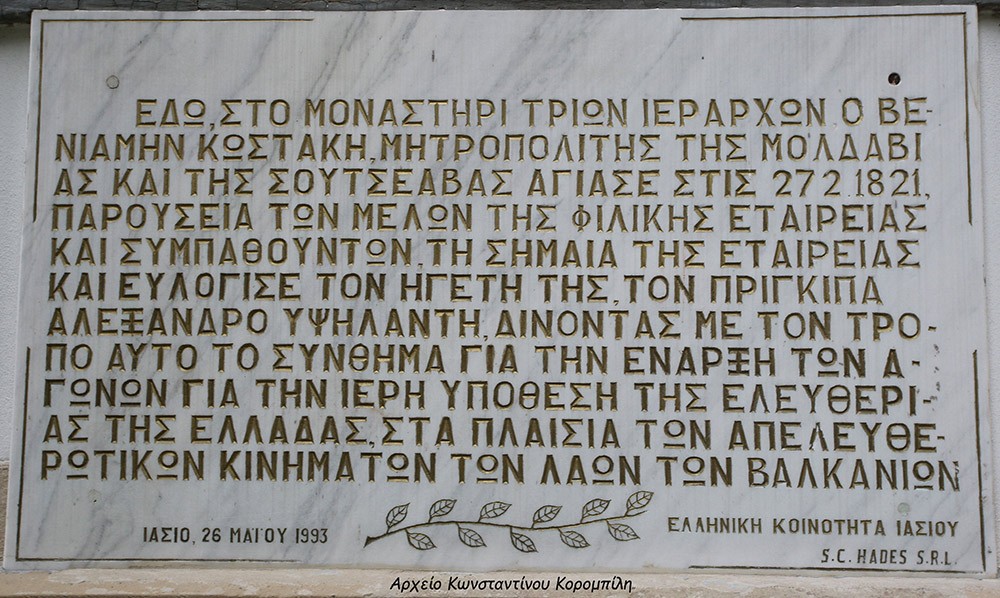 Ο συγγραφέας και μαχητικός δάσκαλος κ. Δημήτρης Νατσιός και η Νομικός - Επιστήμων Οικονομικής & Κοινωνικής Διοικήσεως κ. Ιωάννα Καραγκιούλογλου ήταν οι ομιλητές της Σχολής Γονέων - Ανοικτό Πανεπιστήμιο Κατερίνης στο αφιέρωμά της για τα 200 χρόνια από την Εθνική μας Παλιγγενεσία με θέμα "Οι ήρωες του 1821 ώς διαχρονικά πρότυπα".