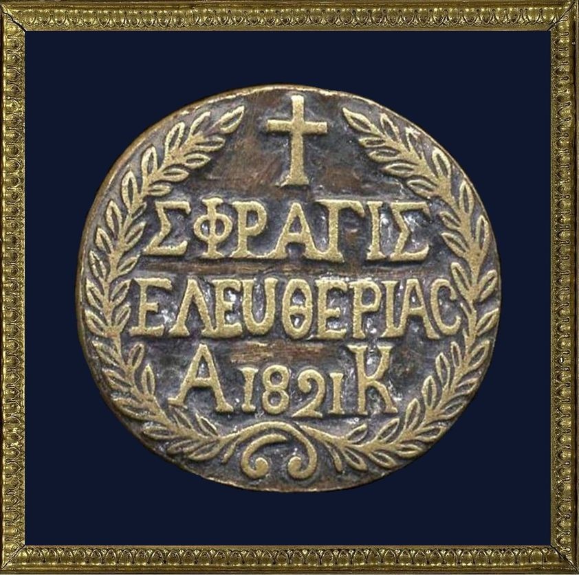 Οι βουλευτές κ. Κωνσταντίνος Γκιουλέκας και Άγγελος Συρίγος συμμετείχαν στο αφιέρωμα της Σχολής Γονέων – Ανοικτό Πανεπιστήμιο Κατερίνης για τα 200 χρόνια από την Ελληνική Επανάσταση του 1821. Το θέμα της διαδικτυακής εκδήλωσης (λόγω Covid-19) είναι το: "Το 1821 μέσα από τις πηγές του" Ο κ. Συρίγος βαθύς γνώστης των Ελληνοτουρκικών θεμάτων και συγγραφέας του βαρυσήμαντου τόμου "Ελληνοτουρκικές σχέσεις" (Εκδόσεις Πατάκη) απο την μία και απο την άλλη ο κ. Γκιουλέκας συγγραφέας του βιβλίου "Το 1821 μέσα από τις πηγές του" παρουσίασαν στο διαδικτυακό κοινό της Σχολής Γονέων κείμενα απο περιγραφές και κείμενα της Προεπαναστατικής, Επαναστατικής και μεταεπαναστατικής Ελλάδος. Διαβάζοντας τα κείμενα του 1821 που γράψανε οι εκδότες των εφημερίδων της εποχής αλλά και οι ίδιοι οι αγωνιστές, μόνο τότε συνειδητοποιούμε τι πραγματικά έγινε.