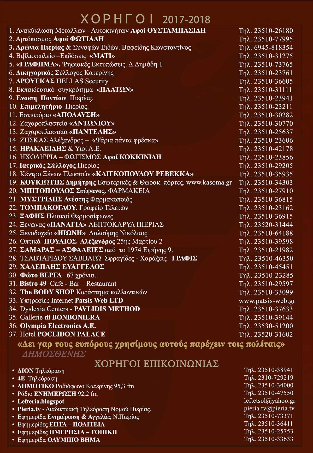 xorigoi-2017final